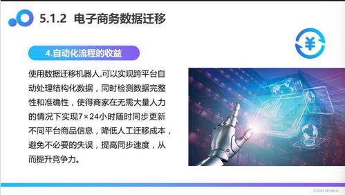 UiBot 6.0实战 多页面商品信息抓取RPA机器人助力互联网新闻信息服务