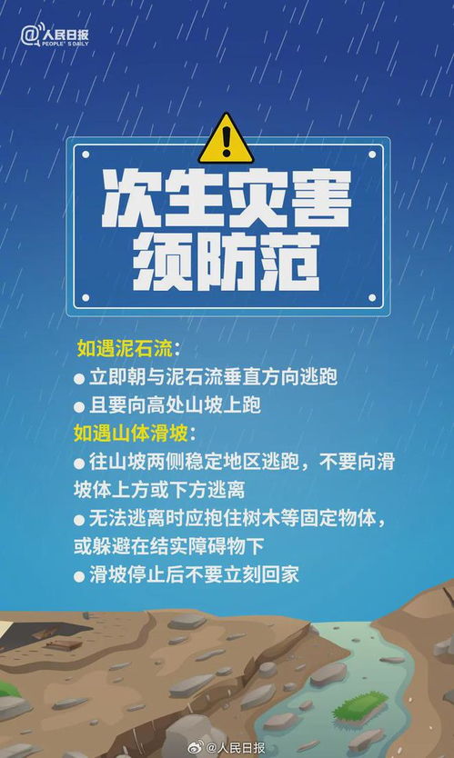 强降雨接连来袭，公众需密切关注天气变化并加强防范